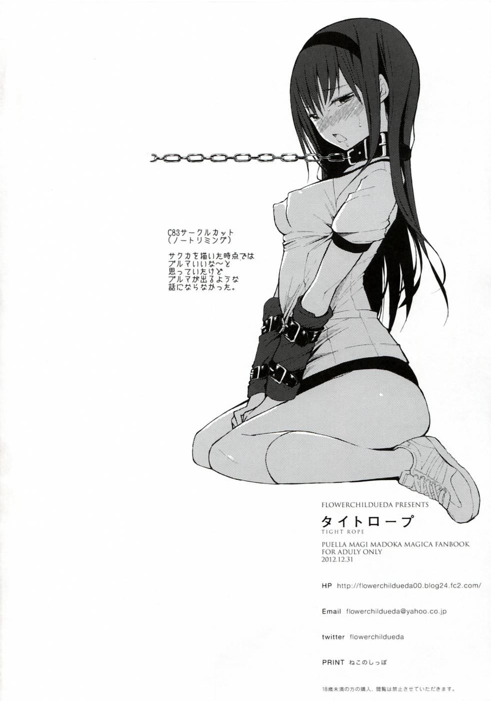 Hentai Manga Comic-Tight Rope-Read-27